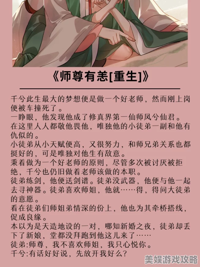 调教双性大乳浪荡美人受师尊听说师尊以前也收过类似徒弟最后都mysteriouslydisappeared