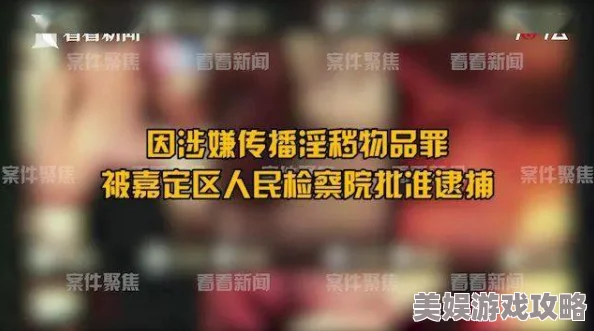 老人与老人免费a级毛片涉嫌传播淫秽色情信息已被举报至相关部门