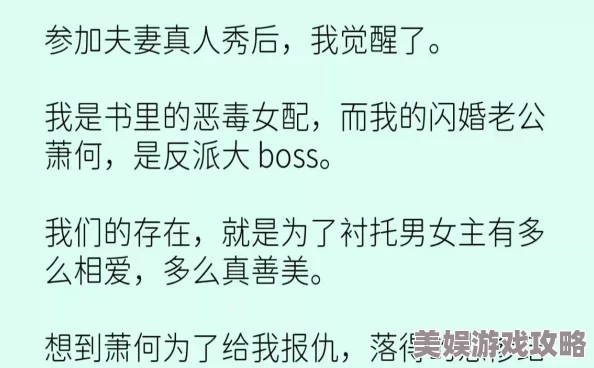 攻略已婚h听说男主原型是某公司高管妻子是网红