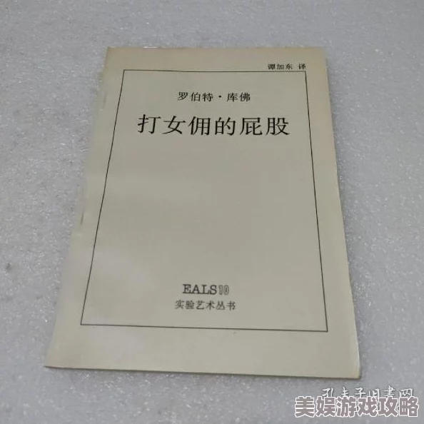 打女佣的屁股听说雇主是某圈内知名人士家里还有好几个佣人平时管得很严