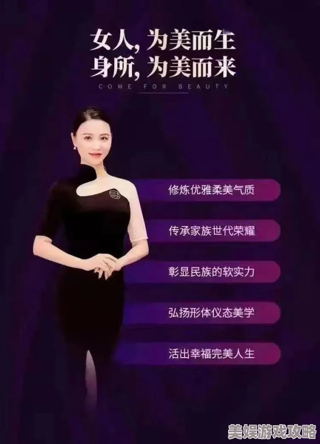 魅力研习社解码女性魅力提升自我形象塑造优雅气质