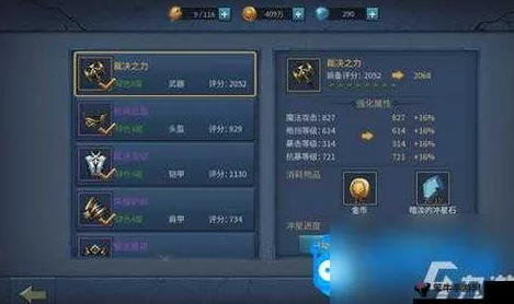 暗黑黎明装备冲星操作详解：网友热评的升阶攻略指南