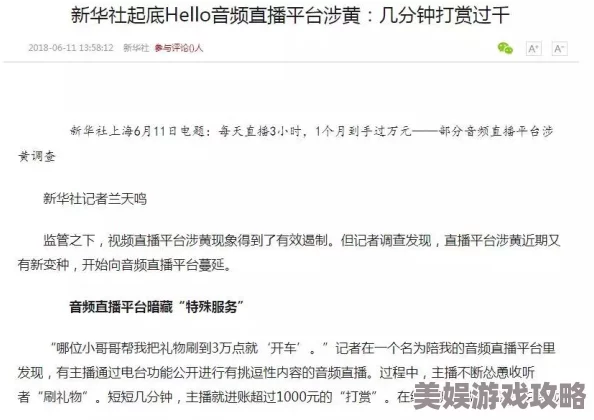 黄色一级视频内容涉嫌违法传播已被屏蔽