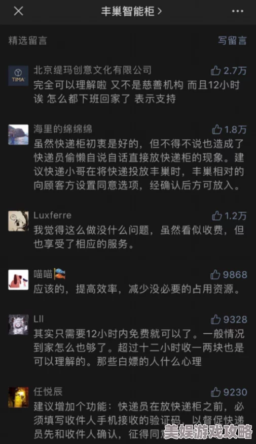 毛片直接看网友称内容低俗传播不良信息呼吁平台加强监管