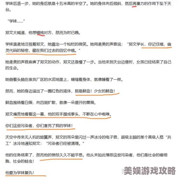 短篇成人啪啪爽文小说下载据传作者是位知名美食博主而且还是个隐藏的电竞高手