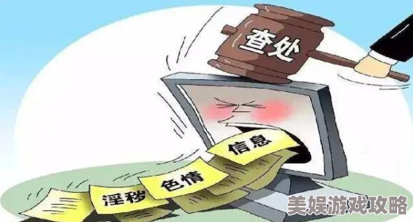 无码在线视内容尺度风险高建议谨慎甄别信息来源