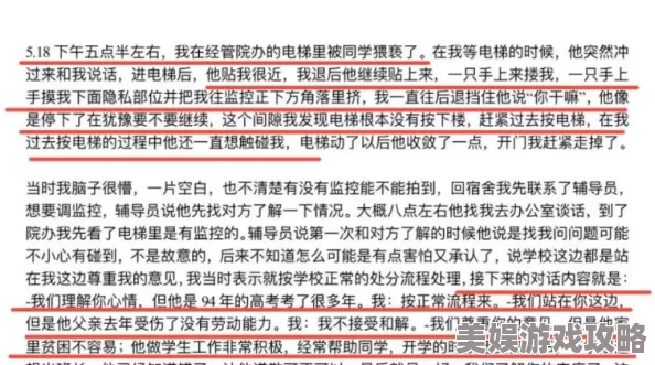 男同桌把手放进我内裤里好爽网友：建议报警，这已经涉嫌性侵犯了