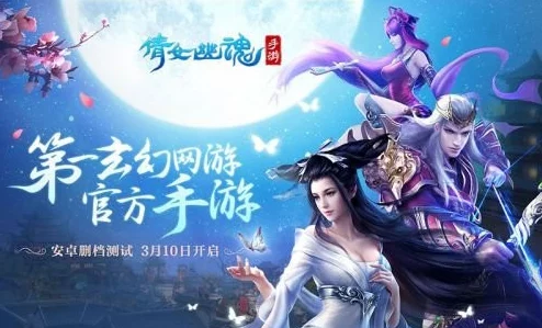 倩女幽魂手游：详解采薇与福星任务进入方式，网友热评实用攻略