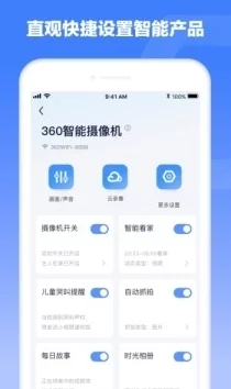 360黑客解密家居摄像头软件特色 因为全方位保护家庭安全所以用户选择放心