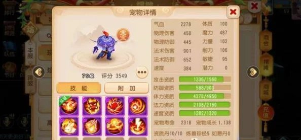 网友热议：欢乐西游2星进化3星材料掉落攻略与心得分享