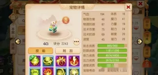 网友热议：欢乐西游2星进化3星材料掉落攻略与心得分享