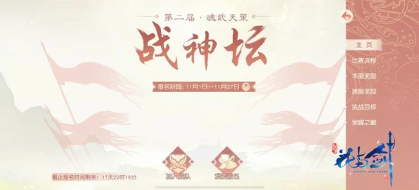 战神纪手游：玩家热议比武大会，竞技夺胜赢取丰富阅历奖励