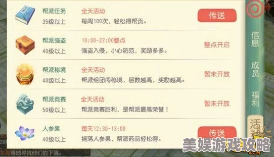 不良人手游：创建与加入帮派方法全攻略，网友热评实用指南