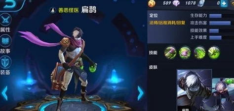 王者荣耀扁鹊5V5对战全攻略，网友热议实战技巧与心得分享