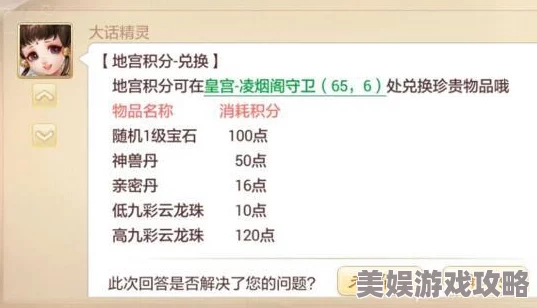 大话西游手游银铃头像框高效获取攻略，网友热评解锁技巧大揭秘