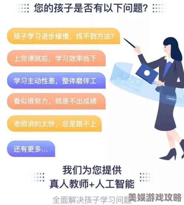 秘密教学100秋蝉2025AI教育新革命颠覆传统学习模式