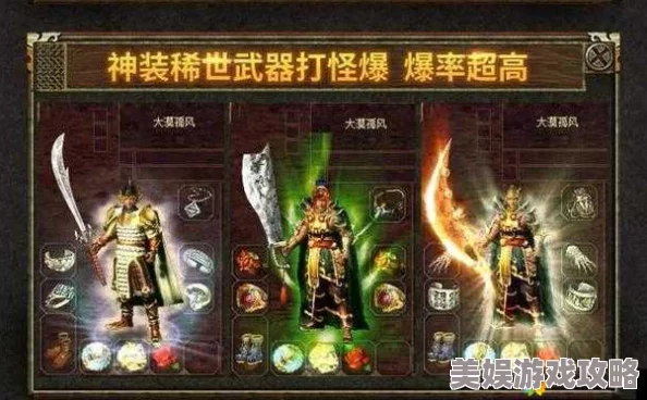 传奇世界手游：极品武器获取攻略详解，网友热评高效方法汇总