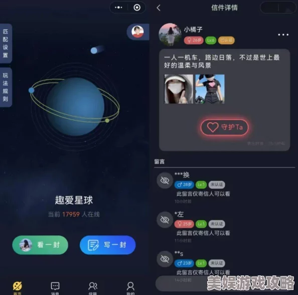 爱爱的网址2025元宇宙恋爱平台上线探索虚拟社交新体验