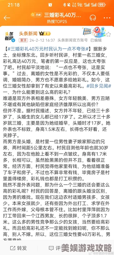 女婿有劲枪枪到底第三章遭网友举报涉嫌低俗内容已被平台下架