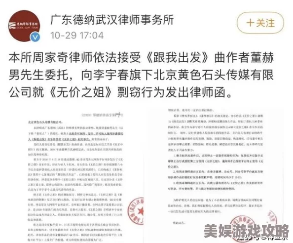 姜糖po疑似抄袭融梗多处情节雷同原作者已发律师函