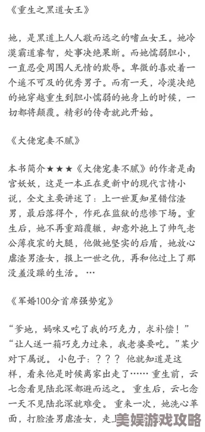 校园春色激情合集小说内容低俗，不值得推荐