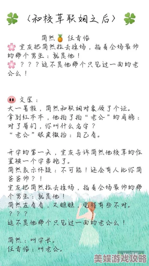 校园春色激情合集小说内容低俗，不值得推荐