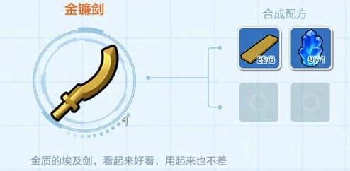 2025年热门游戏乐高无限：金镰剑武器深度解析与使用体验