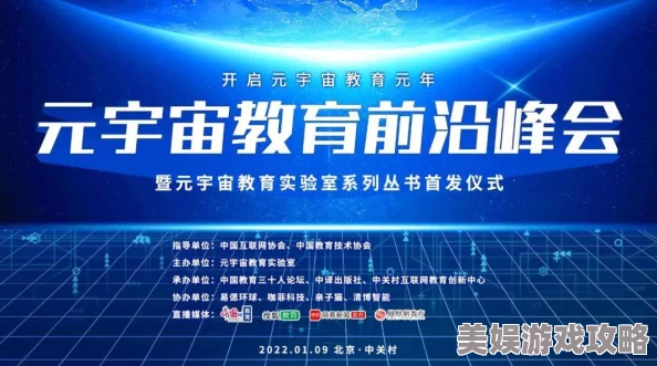 91精品国产乱码久久久张津瑜2025元宇宙峰会探索虚拟现实新未来