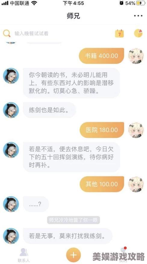 51啪啪AI智能恋爱管家上线啦