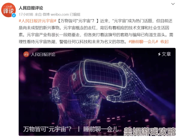 老师你下面好紧2025元宇宙虚拟课堂体验感爆棚