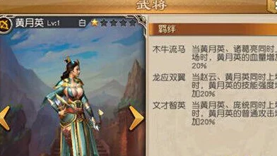 2025年热门手游《武神赵子龙》法师黄月英技能全面详解与革新玩法