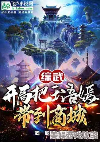 2025年热门仙欲江湖新手指南：小编带你开荒探索④，元宇宙武侠新纪元