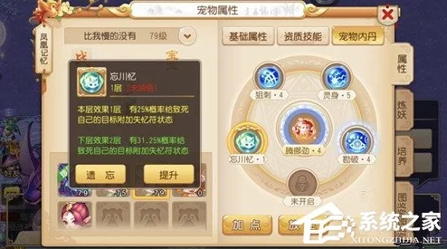 2025年梦幻西游无双版失忆符作用及高效使用攻略