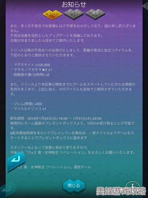 2025年热门《女神战记》高效速通：全面晋级攻略与最新玩法解析