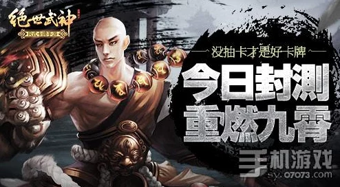 R式卡牌《绝世武神》2025年革新首测：曝光数据惊艳，引领卡牌游戏新热潮