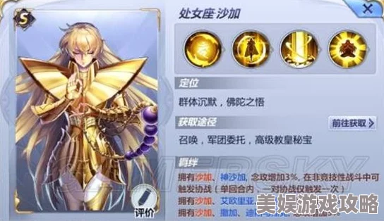 2025年圣斗士星矢手游辅助最强斗士排行：培养哪位斗士最厉害？