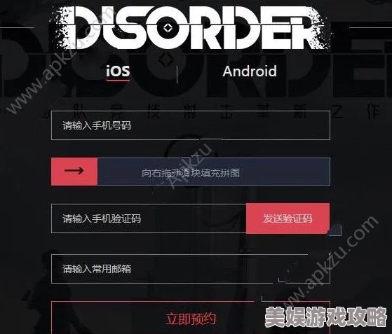 2025年Disorder游戏新手必看：全面入门指南与热门玩法解析