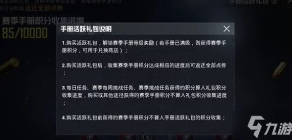 2025年和平精英精英手册最新获取攻略：热门方法全解析