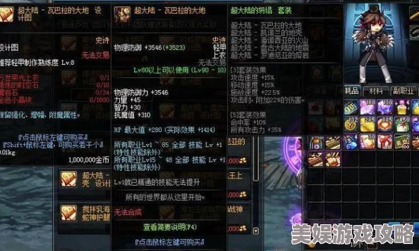 2025年DNF手游：稀有鬼剑士鞋子+2级BUFF，持有玩家占比不足10%成焦点