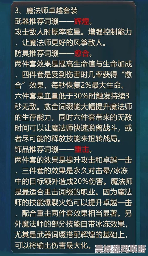 2025全民奇迹新手速成攻略：掌握新科技，一天内实现二转蜕变秘籍