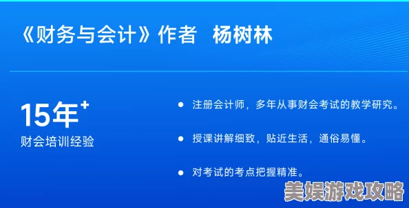 2025年热门指南：密教模拟器文职等级快速提升方法与最新攻略一览