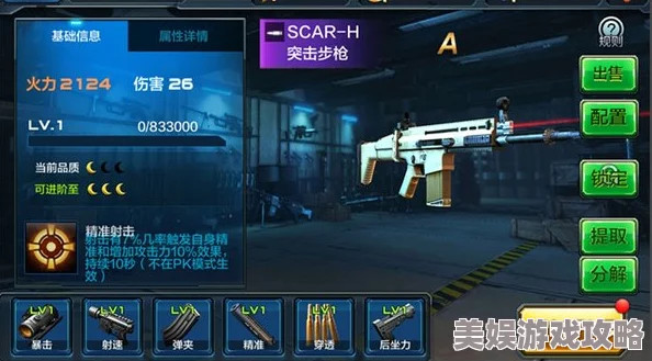 2025年全民枪战高阶攻略：SCAR、ACR、AK47最新操作心得与热门战术分享