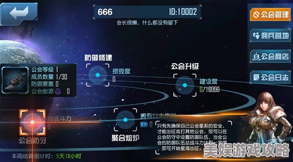 2025星际传奇第五章最终BOSS天使高效打法与最新科技融合策略