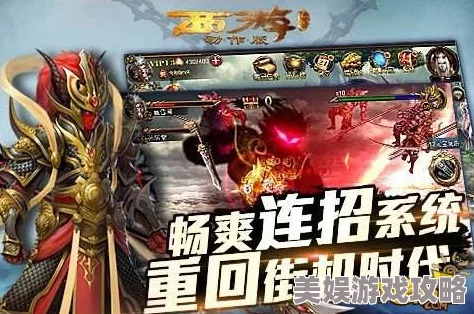 2025年西游降魔篇动作版混元符石作用详解及高效获得策略