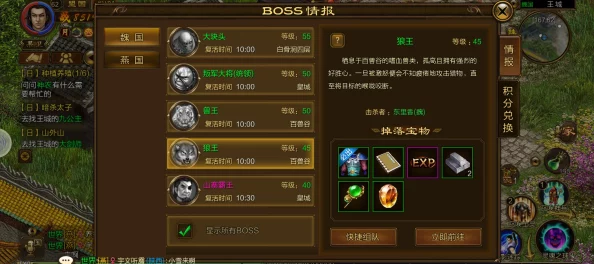 2025征途手机版高效挑战Boss狼王打法技巧及稀有掉落详解