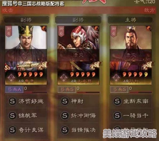 三国战纪绝品援军孙权强控解析，全面剖析孙权技能与策略