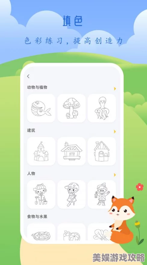 儿童画画游戏推荐：热门绘画APP大全，培养孩子创意