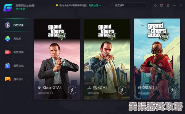 GTA5线上模式是否需要加速器？玩GTA5线上要用加速器吗