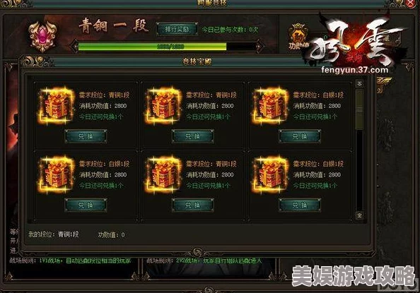 探索真三国无双起源左侧神秘资源条 - 揭秘隐藏的宝藏与秘密