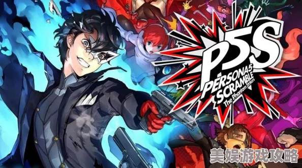 《P5R》79元超值秒杀，9款Steam联机游戏低至2折优惠